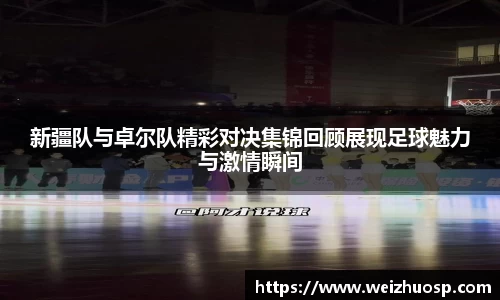 zoty中欧官网